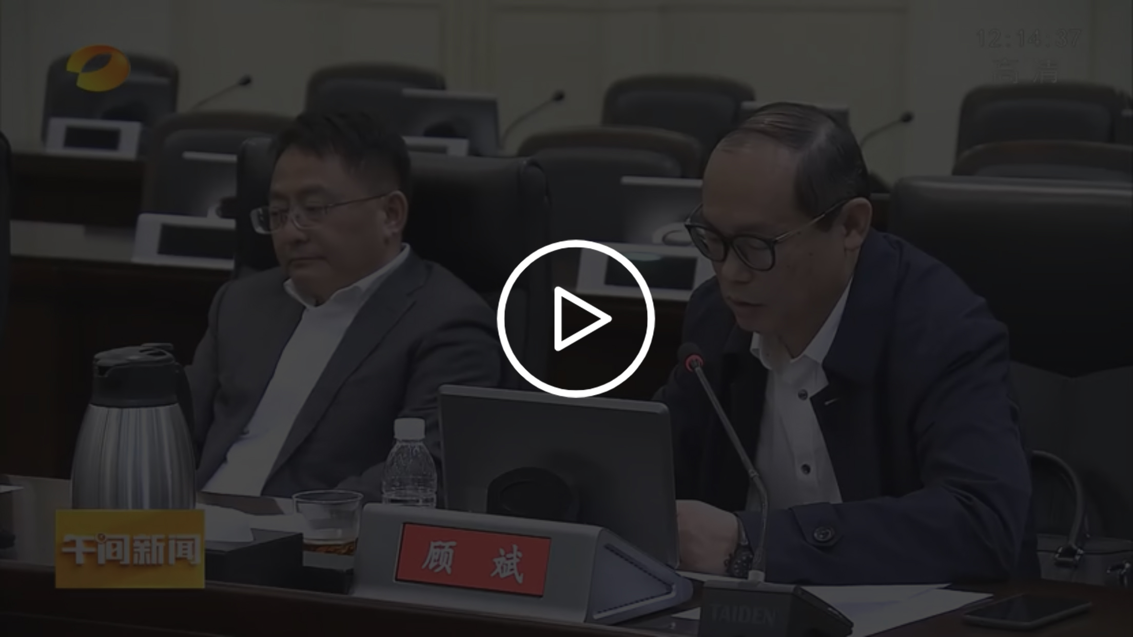許達哲主持召開企業(yè)家座談會強調 牢記習近平總書記殷殷囑托 科學謀劃湖南“十四五”時期發(fā)展